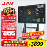 JAV65英寸AI会议平板一体机多媒体教学一体机触摸屏会议电视机触控教育培训手写电子白板投屏65H269y
