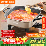 苏泊尔（SUPOR）电火锅6.5L大容量家用多功能锅涮烤一体电热锅猛火1800W烤鱼锅火锅专用锅多用途锅 H65FK984