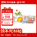 金日美国洋参胶囊0.5g/粒*12粒/盒*12盒西洋参保健品送礼礼品年货礼盒