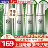 百雀羚（PECHOIN）套装 肌初赋活礼盒 抗皱提拉紧致淡化细纹保湿护肤化妆品女官方 [尝鲜]精华水共140ml+乳液140ml