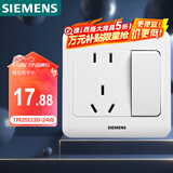 西门子（SIEMENS）开关插座 10A五孔带开关插座 暗装面板 远景雅白色5UB82243NC01