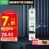 施耐德（Schneider） 施耐德断路器空开A9系列家用小型断路器IC65N单进单出单极单片1P 20A