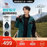 骆驼蛟龙冲锋衣男女同款潮流运动户外防雨登山服秋冬外套M34CAFO730B