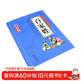 百家姓 注音版 彩图大开本 扫码名家音频诵读 儿童国学经典诵读 国学启蒙 一二年级必读课外书