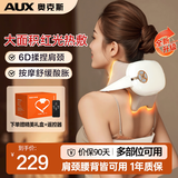 奥克斯（AUX）颈椎按摩器 按摩披肩 肩颈按摩器斜方肌 腿腰颈部按摩仪颈椎 按摩枕头送长辈父母亲生日实用高档端 【遥控旗舰款】S+V手法分区按摩＋大扭矩电机＋礼盒 情人节礼物送男女友老公老婆长辈爸妈礼