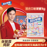 阿尔卑斯 硬糖混合口味1kg 【约260颗】休闲零食儿童水果糖果礼物 年货节