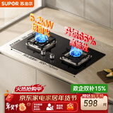 苏泊尔（SUPOR）燃气灶煤气灶具5.2KW猛火一级能效嵌入式宽域控火可拆卸炉头 天然气DB27S