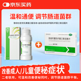 杜密克【荷兰进口】雅培 杜密克 乳果糖口服溶液200ml*1瓶+【冷链产品】双歧杆菌乳杆菌三联活菌片 0.5g*36片/盒