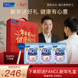 FANCL HealthScience男性40+每日营养包 30袋*3包 玛卡锌GABA辅酶Q10 提升精力护心肌