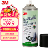 3M PN7077汽车线路保护剂上光保护剂塑胶件保护剂410ml