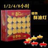 酥油灯蜡烛灯1 2 4 8小时铝壳家用寺庙佛前供佛长明灯生日微烟 8小时黄色/盒【50粒】