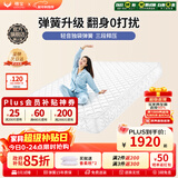穗宝（SYMBOL） 弹簧床垫席梦思床垫1.8x2米软硬适中家用透气床垫子 贝妃 静享版【边缘加固/软硬适中】 1.8米*2米