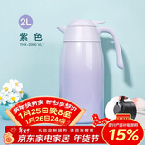 膳魔师（THERMOS）保温壶2000ml男女士商务家用热水壶暖瓶生日年会新年礼物THX-紫色