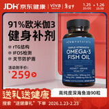 Viva Naturals高纯度rTG型深海鱼油软胶囊 omega3欧米伽 美国进口含DPA 90粒