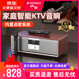山水（SANSUI）卡拉ok一体机点歌机家庭ktv音响套装家用带内置系统k歌专业设备电视桌面无线蓝牙音箱低音炮大音量 T53【家庭智能KTV桌面音响】
