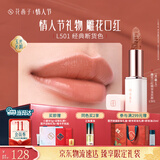 花西子雕花口红精华玉光款L501女神提气色滋润唇膏秋冬亮唇色送女友礼物