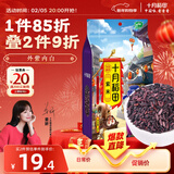 十月稻田 紫米 2斤 低脂粗粮 云南紫米 五谷杂粮米 含花青素紫糯米 紫米露