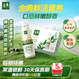 伊利金典3.8g乳蛋白 鲜活纯牛奶250ml*8瓶 30天常温短保 年货礼盒装