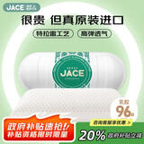 JaCe泰国原装进口特拉雷乳胶枕头面包型颈椎枕96%天然乳胶含量