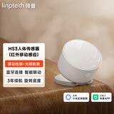 领普人体传感器HS3红外移动感应已接入米家APP智能联动安防检测长续航 人体传感器HS3