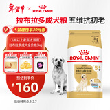 皇家狗粮 拉布拉多老年犬狗粮 宠物大型犬 SLR30 全价犬粮≥5岁 3KG