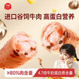 伊威（Eastwes）黑松露牛肉肠儿童零食早餐高蛋白烤肠香肠150g无添加搭配谷蔬即食 黑松露牛肉肠150g*3盒