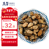 万景 北海生蚝干 净重250g 牡蛎干蚝豉 煲汤煮粥 海鲜年货 源头直发
