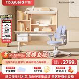 护童（Totguard）儿童学习桌椅套装书桌 星辰1号Pro120cm+G985_奇思蓝+80cm灯