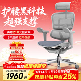 Ergonor保友金豪b雄鹰 人体工学椅 电脑椅 电竞椅办公椅子可躺老板椅 【金豪b雄鹰】银白(云感科技座垫)