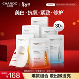 自然堂安瓶面膜 补水保湿美白烟酰胺面膜抗皱舒缓熬夜救星生日礼物 【超值必囤】安瓶面膜 30片 组合装