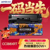 添彩适用惠普m1136硒鼓88a硒鼓388a硒鼓hp m126a cc388a p1108 p1106 p1008 m128fn p1007 m1213nf打印机墨盒mfp