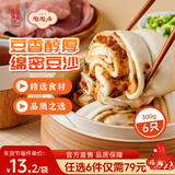 陶陶居中华老字号品牌 广式早餐包子广府点心面点生鲜半成品点心 葱花多肉卷300g