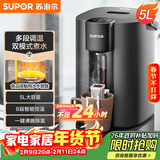 苏泊尔（SUPOR）【年货好礼】电热水瓶热水壶 5L恒温电水瓶八段智能保温304内胆 家用电水壶烧水壶 SW-50T507