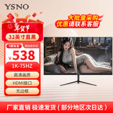 亚胜诺（YSNO）显示器电脑27英寸 高清电影屏幕 办公显示屏便携 电竞游戏屏 节能液晶屏2K 32英寸1k75hz直面黑色