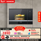 西门子（SIEMENS）嵌入式微波炉 8种自动烹饪程序 易清洁 20L  家用蒸烤箱系列BE525LMS0W