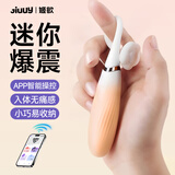 姬欲跳蛋情趣用品成人女士性生理按摩自安慰器大尺度自卫慰小玩具专用