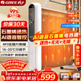 格力（GREE）暖气片智能AI语音石墨烯电暖器取暖器节能低耗立体速热电暖气遥控加湿无光电热膜NDYM-X7021BV-M
