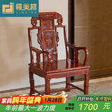 极美格 红木家具非洲花梨（学名：刺猬紫檀）太师椅休闲椅子阳台桌椅圈椅实木靠背椅老人椅凳子 正宗木材象头豪华椅