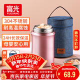 FGA富光焖烧杯304不锈钢保温桶大容量闷焖烧罐壶饭盒粥汤桶提锅-1L