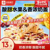 良品铺子芒果奶盖沙琪玛500g无蔗糖早餐面包营养代餐休闲零食