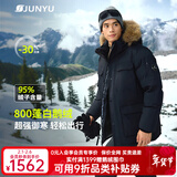 君羽户外羽绒服男中长款800高蓬白鹅绒工装加厚防风保暖鹅绒服35 黑色 XL （推荐161-175斤）