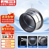 潜水艇（Submarine）A160G 厨房油烟机止逆阀 公共烟道防味器 新一代不锈钢止回阀