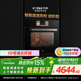 方太彩膜屏款蒸烤箱一体机 嵌入式家用智能蒸烤炖炸四合一脱脂炸蒸箱烤箱EF1.i