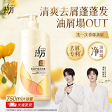 拉芳去屑控油洗发水洗发露750ml男女通用营养柔顺护理洗发乳