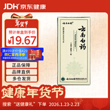 云南白药4g保险子1粒