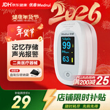 优睿（MEDRUI）血氧仪手指夹式氧饱和度检测仪家医用心率心跳脉搏监测指脉氧器