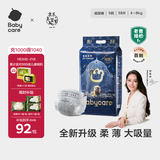 babycare皇室狮子王国弱酸纸尿裤小号S58片(4-8kg)婴儿尿不湿亲肤透气