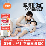 良良（liangliang）婴儿凉席成人抗菌凉席1.8x2米儿童苎麻软凉席夏季中学生宿舍礼盒 静谧蓝·1.8米床【230*205cm】 抑菌防螨-凉而不冰
