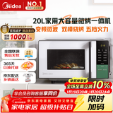 美的（Midea）家用变频微波炉烤箱一体机 800W速热20L大容量平板式微波炉Z3