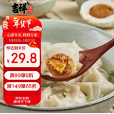 吉祥金沙蛋黄猪肉大馄饨521g/18只年货节生鲜水饺云吞混沌方便早餐